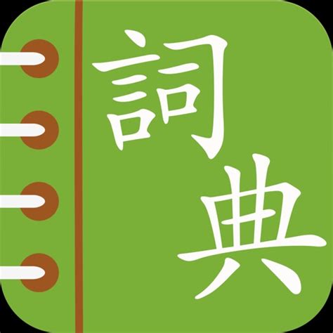 含義|Translation of 含義 – Traditional Chinese–English dictionary